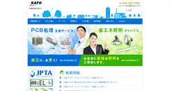 Desktop Screenshot of katosyoji.net